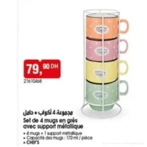 مجموعة 4 أكواب + حامل