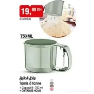منخل الدقيق 750 مل