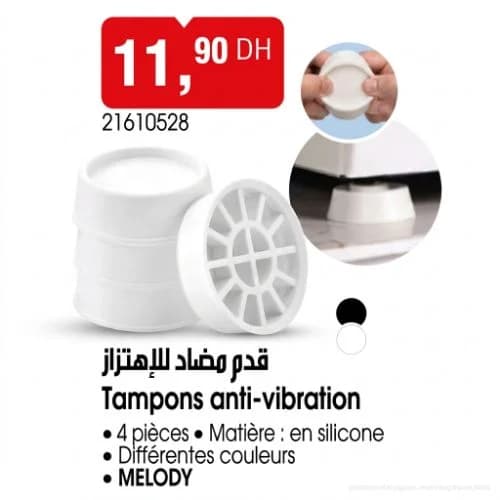 قدم مضاد للإهتزاز