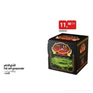 الشاي الأخضر العز