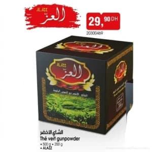 الشاي الأخضر العز