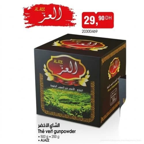الشاي الأخضر العز