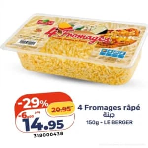 جبنة 4 أجبان مبشورة