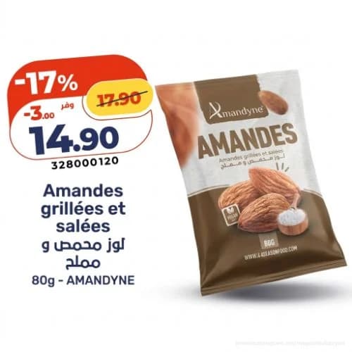 لوز محمص و مملح