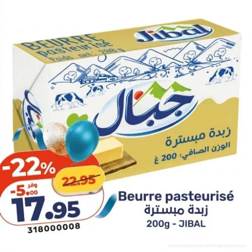 Beurre pasteurisé