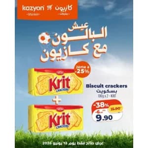 بسكويت كراكرز كريت