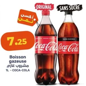 مشروب غازي كوكا كولا