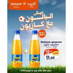 مشروب غازي هاواي 45 سنتيلتر * 2