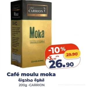 قهوة مطحونة موكا