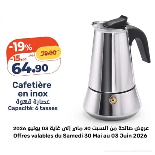Cafetière en inox