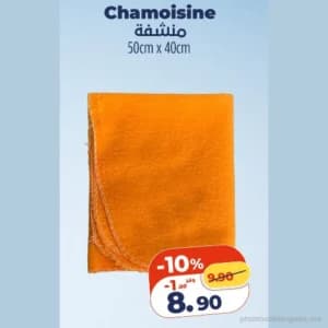 Chamoisine 50cm x 40cm