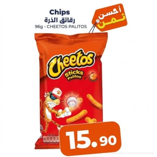 Cheetos Sticks Palitos Chips de Maïs