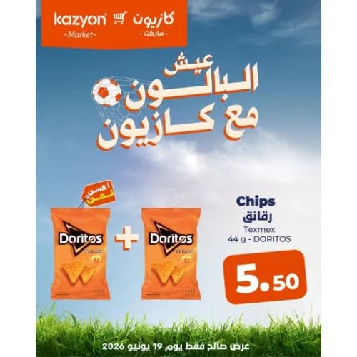 رقائق دوريتوس تيكس ميكس