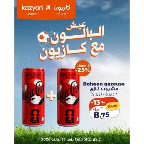 كوكا كولا زيرو سكر