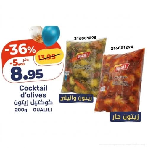 Cocktail d'olives / Olives pimentées