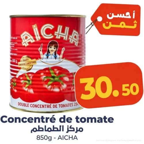مركز الطماطم