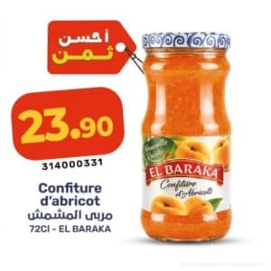 مربى المشمش