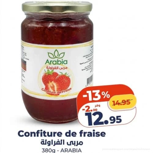 مربى الفراولة
