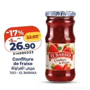 مربى الفراولة