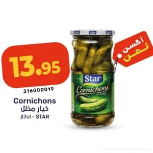 خيار مخلل ستار