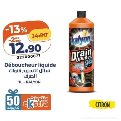 Déboucheur liquide