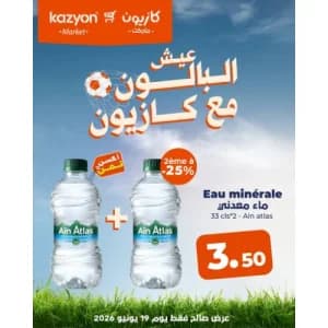 ماء معدني عين أطلس