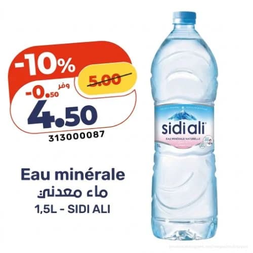 ماء معدني
