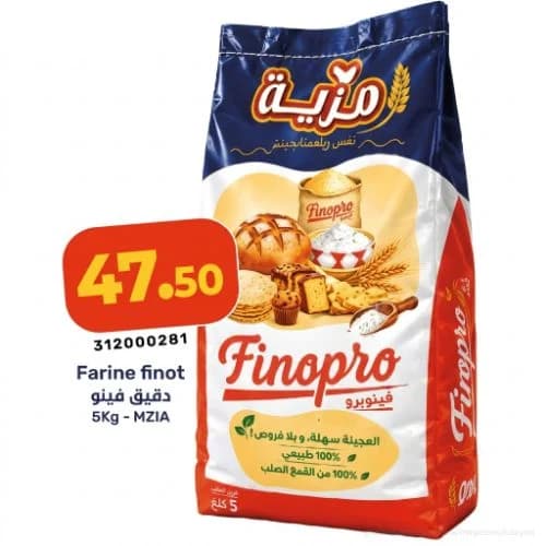 دقيق فينو مزية