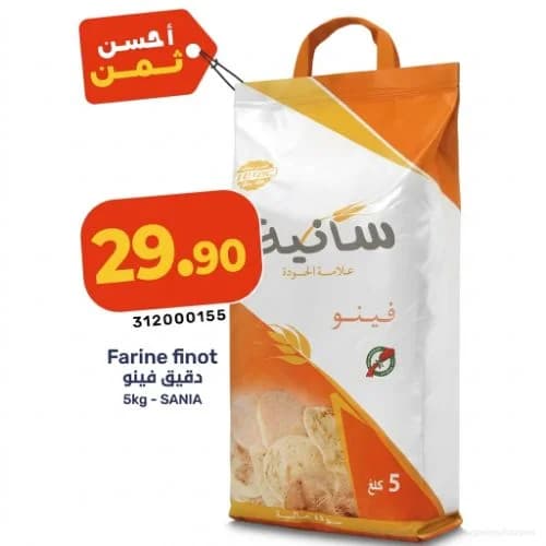 دقيق فينو سانية 5 كلغ