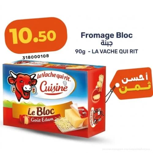 جبنة بلوك مذاق إيدام