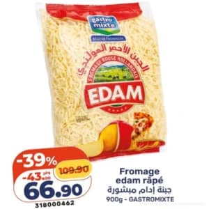 جبنة إيدام مبشورة