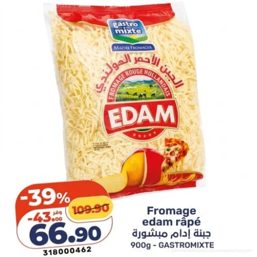 جبنة إيدام مبشورة