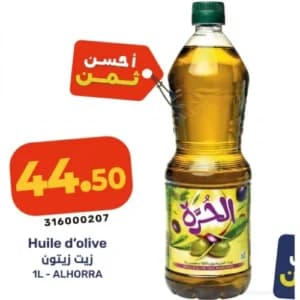 زيت زيتون