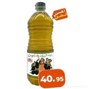 Huile d'olive Oued Souss