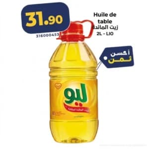 زيت المائدة ليو