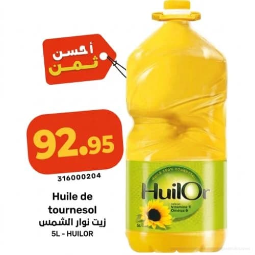 زيت نوار الشمس