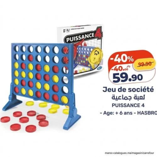 لعبة جماعية PUISSANCE 4