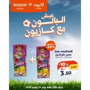 عصير كوكتيل جودة