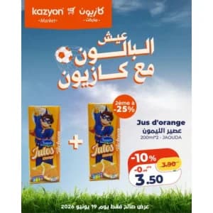 عصير الليمون جودة 2x200 مل