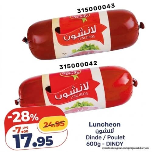 لانشون ديك رومي / دجاج