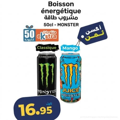 Monster Boisson Énergétique Classique / Mango