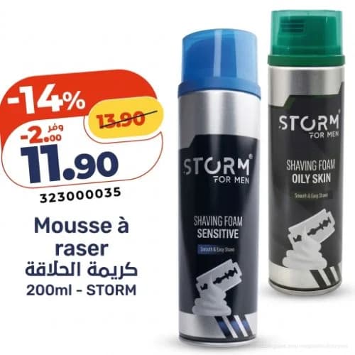كريمة الحلاقة ستورم