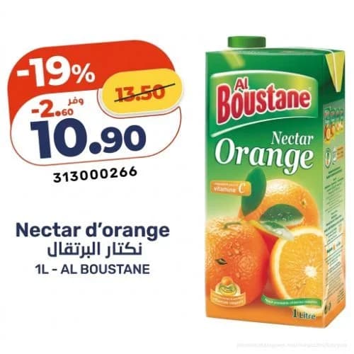 نكتار البرتقال