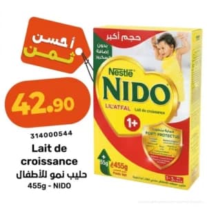 نيدو حليب نمو للأطفال 1+
