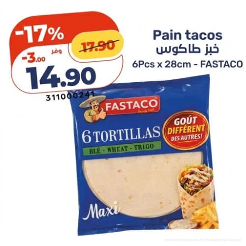 خبز طاكوس فاستاكو 6 قطع