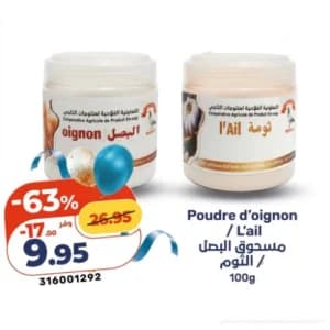Poudre d'oignon / L'ail En-naji