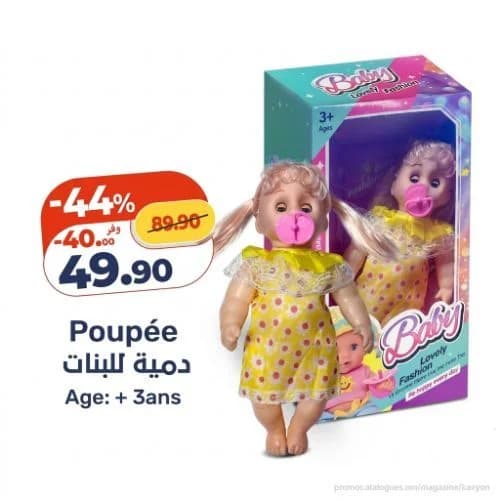 دمية للبنات