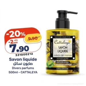 صابون سائل كاتاليا