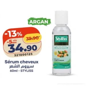 سيروم الشعر ستليس 60 مل