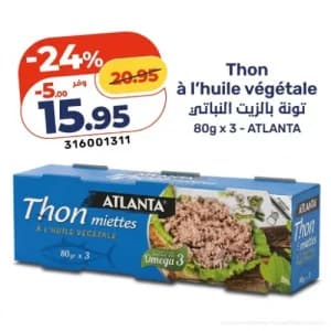 تونة بالزيت النباتي أتلانتا